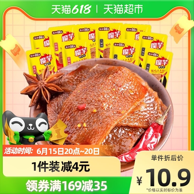 盐津铺子魔芋爽火锅素毛肚180g20小包零食小吃休闲食品魔芋丝辣条