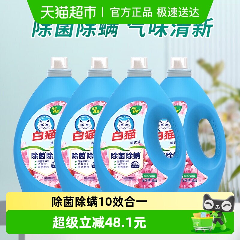 ���������Żݡ���è����ϴ��Һ����������ͥװ3kg*4ƿ 60.85Ԫ