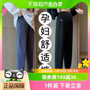 婧麒孕妇裤子春秋外穿夏季