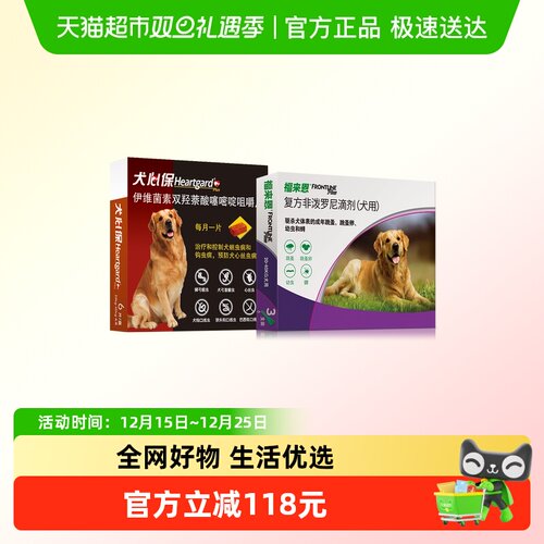 福来恩大型犬内外驱虫药