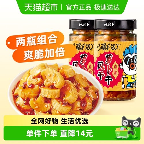 吉香居风干萝卜干瓶装下饭菜