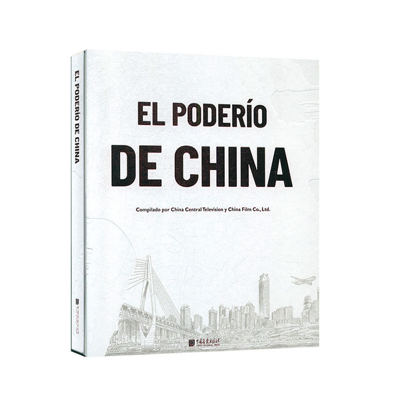 El poderío de China（中国力量） 书 政治 书籍