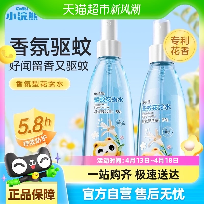 Coati/С������û�¶ˮ ������������Һ������ó涣ҧ