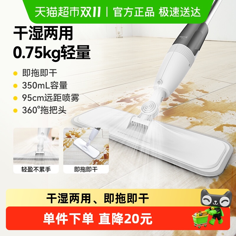 德尔玛小平板家用喷雾喷水拖把