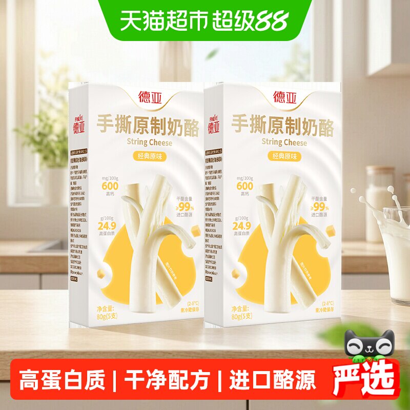 德亚手撕原制高蛋白高钙奶酪条图片
