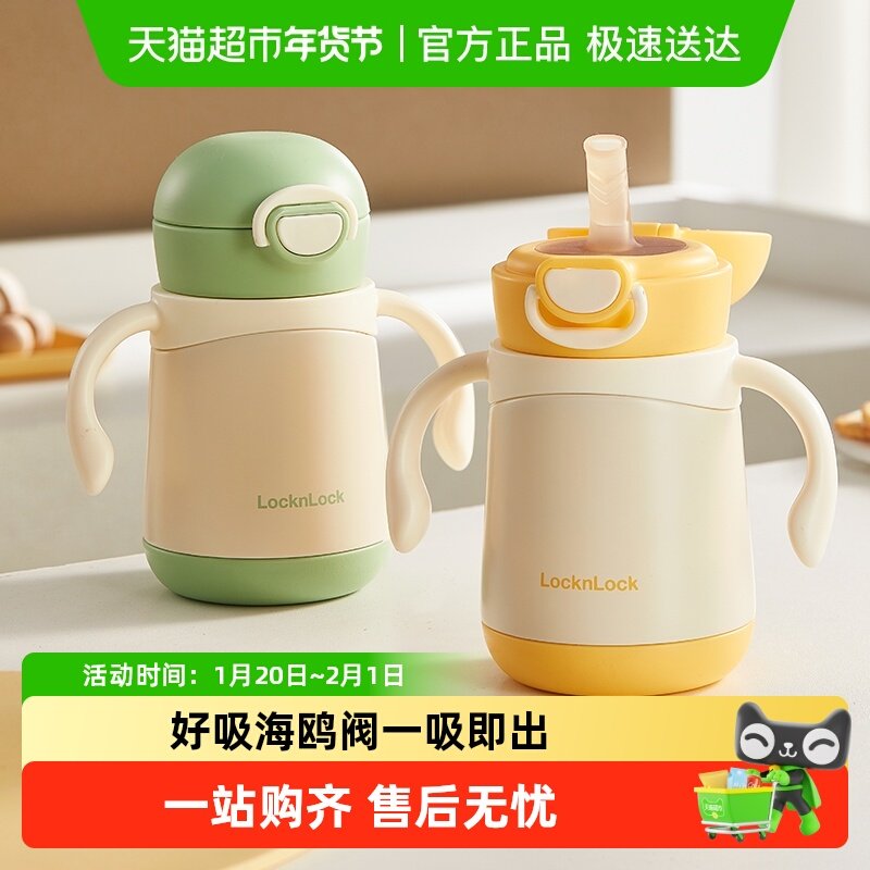 乐扣乐扣宝宝保温杯儿童水杯家用学饮杯婴儿6个月以上奶瓶吸管杯,婴童用品,儿童水杯,淘宝优惠券,粉丝福利购,淘宝优惠卷