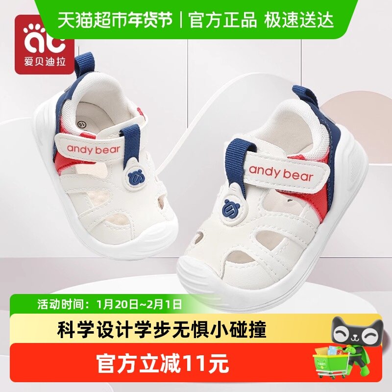 宝宝学步鞋凉鞋夏季婴幼儿1一2岁儿童新网鞋软底防滑男女婴儿鞋子,童鞋/婴儿鞋/亲子鞋,学步鞋,淘宝优惠券,粉丝福利购,淘宝优惠卷