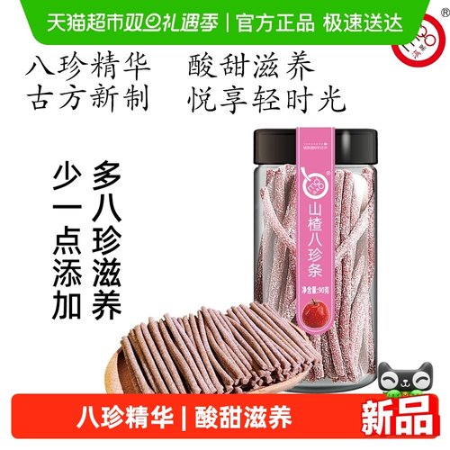 满果八珍山楂软条