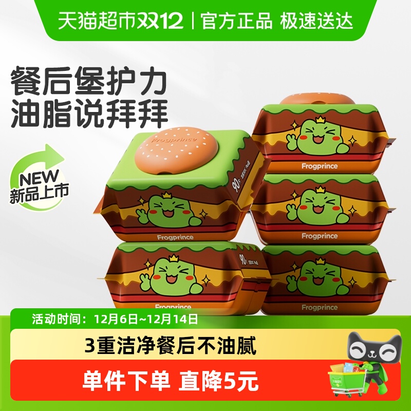 青蛙王子大包装湿巾