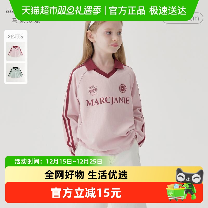 马克珍妮女童复古运动长袖T恤