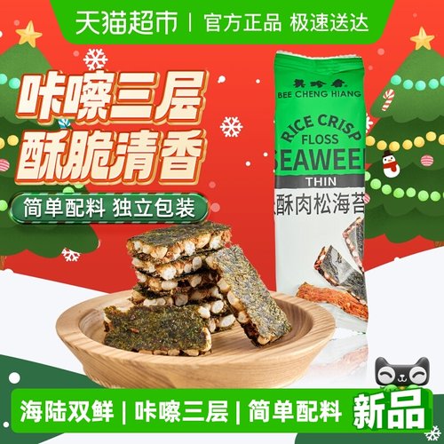 美珍香米酥肉松海苔片袋装