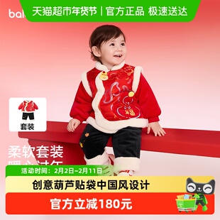 【balaOne】巴拉巴拉童装男童套装女童新中式两件套2025新款春装