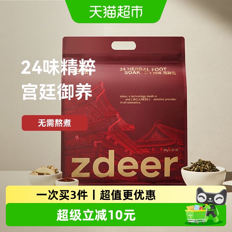 左点艾叶草红花紫苏老生姜泡脚包宫廷天然草本助眠免熬煮出汤快