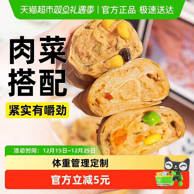 膳食豆皮肉卷鸡胸肉低脂蔬菜鸡肉卷豆皮健身卡代餐早餐轻食主食品