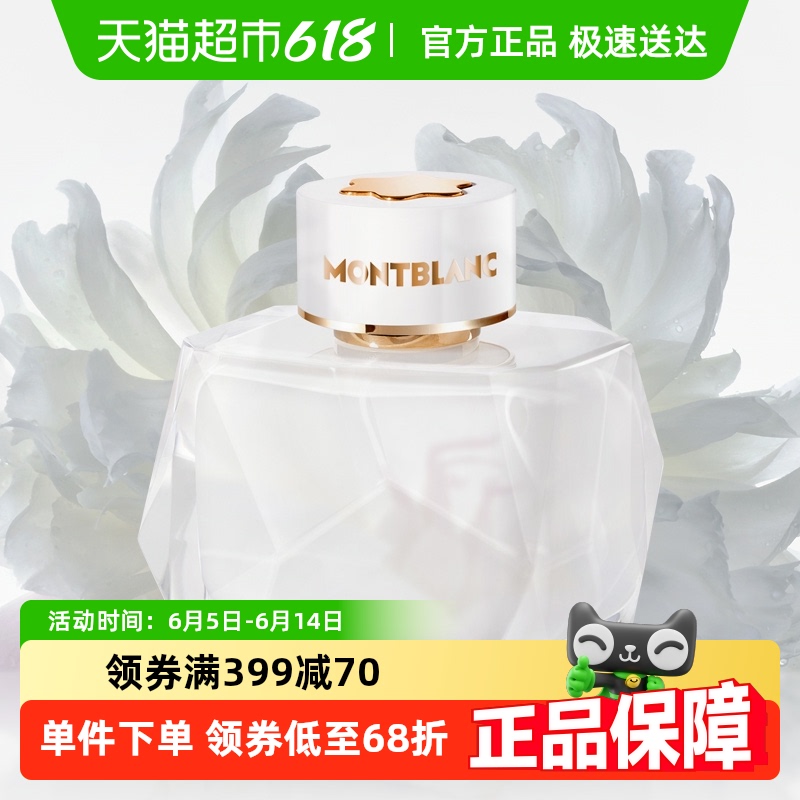 Montblanc/ӡŮʿŨˮ50ml399Ԫ