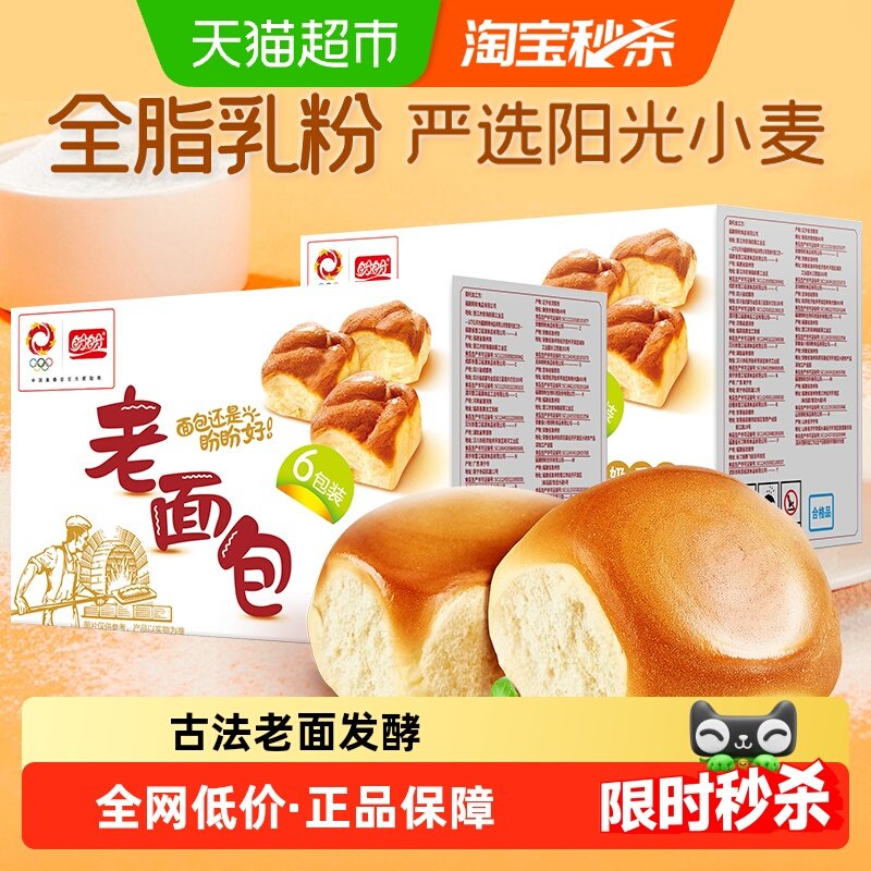盼盼老面包奶香味早餐整箱蛋糕点心休闲零食小吃办公室,零食/坚果/特产,传统西式糕点,淘宝优惠券,粉丝福利购,淘宝优惠卷