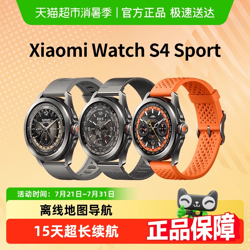 小米运动手表eSIM独立通信