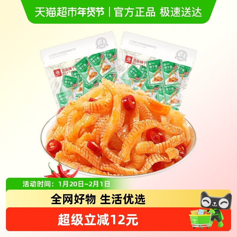 良品铺子魔芋爽香辣味300g*2袋素肉素毛肚休闲零食小吃60小包装,零食/坚果/特产,素肉,淘宝优惠券,粉丝福利购,淘宝优惠卷