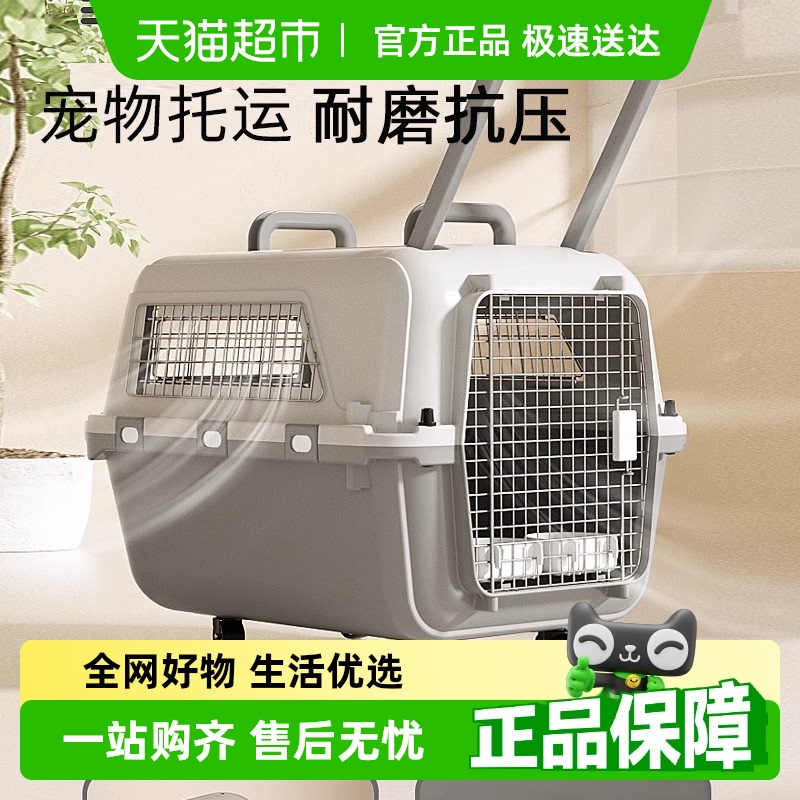 华元宠具航空箱宠物用品-宠物箱
