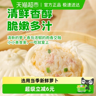 巴比馒头子萝卜丝包懒人方便速食包点面点营养儿童早餐