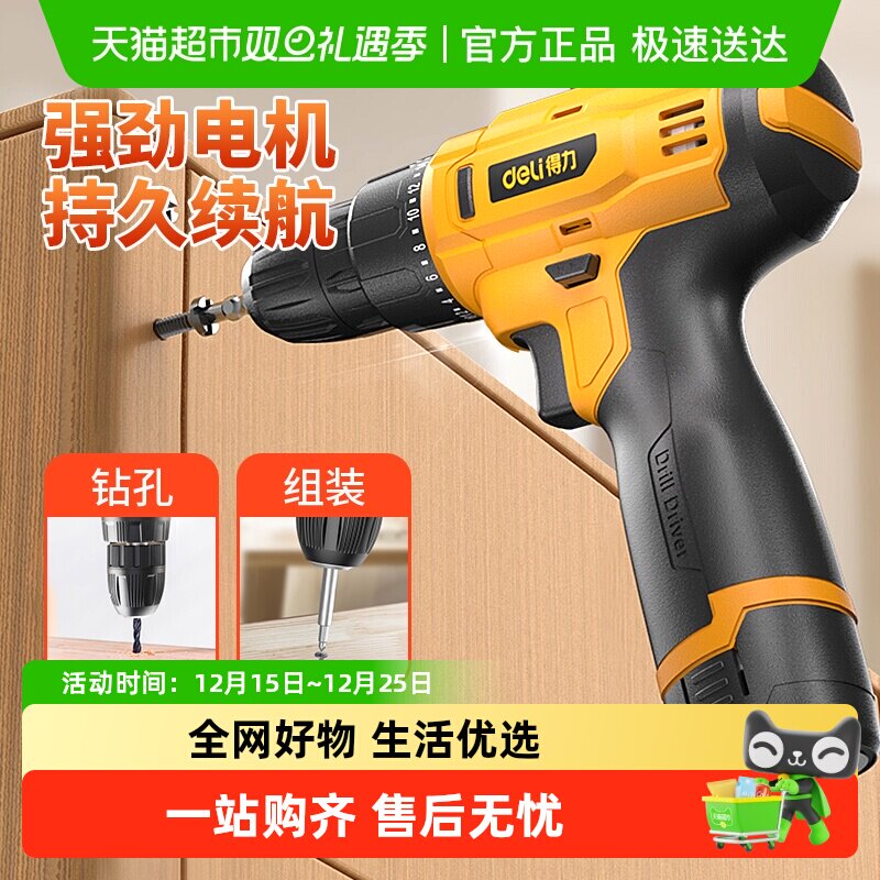 得力锂电钻充电手电钻电池大功率电动工具螺丝刀批家用手持电起子