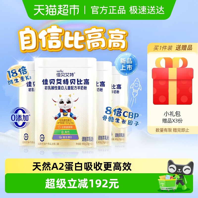 �ѱ����ر��ȸ߶�ͯ�ɳ��䷽���̷�CBP����������400g��Я��װ4�� 600Ԫ