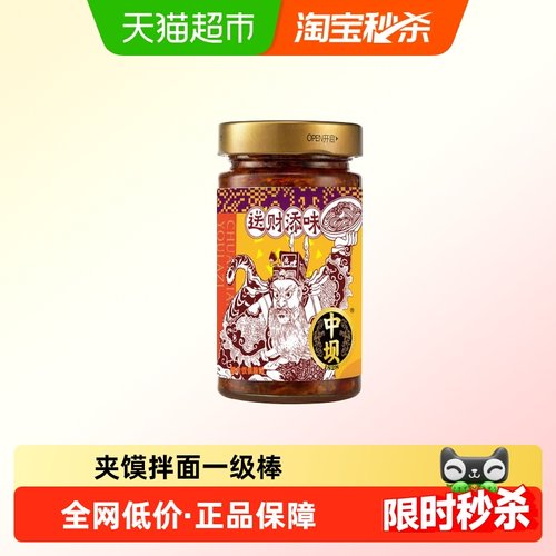 中坝川香油辣子下饭酱