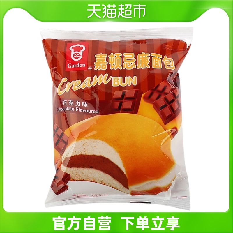 嘉顿巧克力忌廉包    75g/包