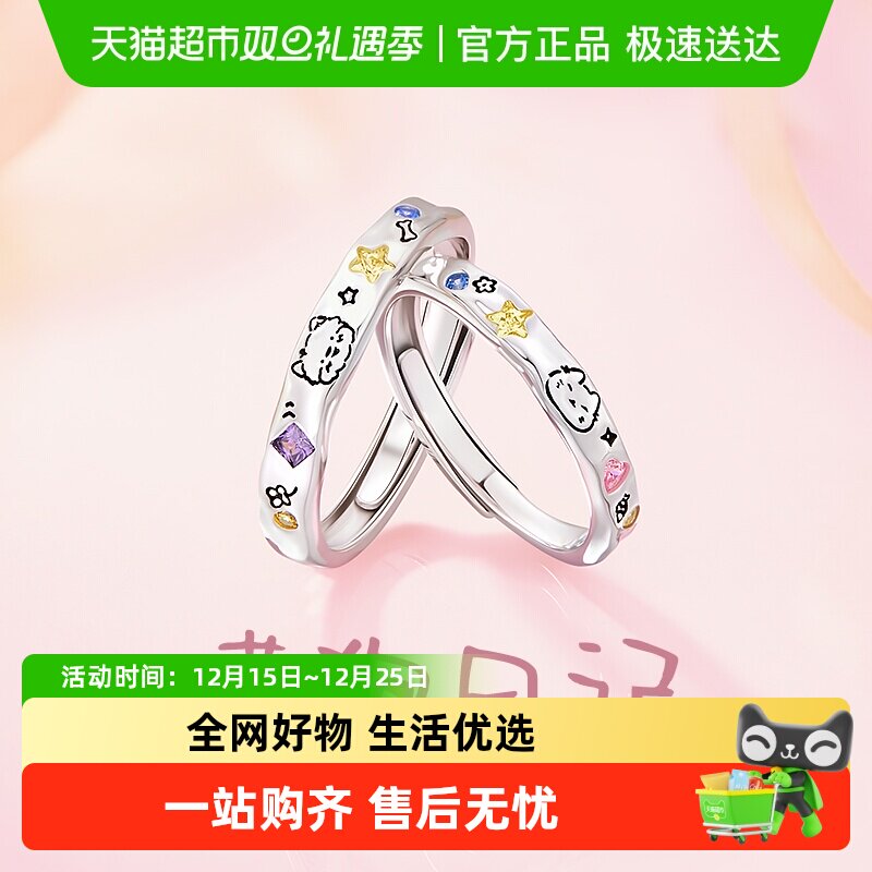 珍·尚银男女银925原创设计戒指