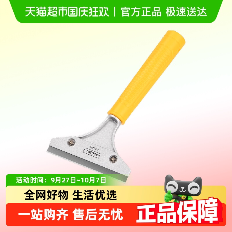 得力清洁刀铲墙神器美缝保洁工具