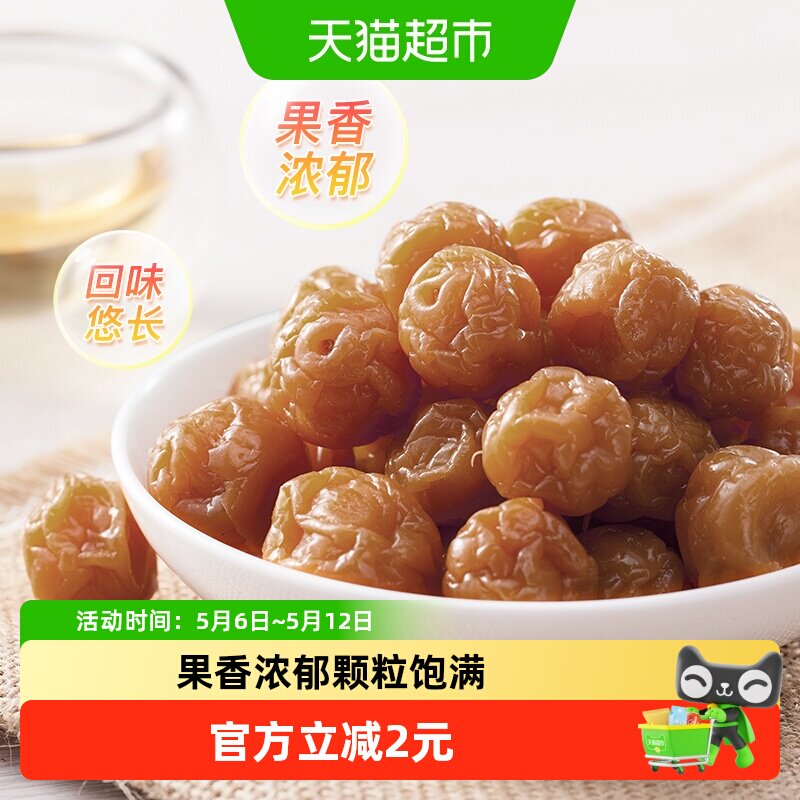 天喔珍珠梅罐装150g李子干果脯休闲小吃办公室零食孕妇酸甜蜜饯