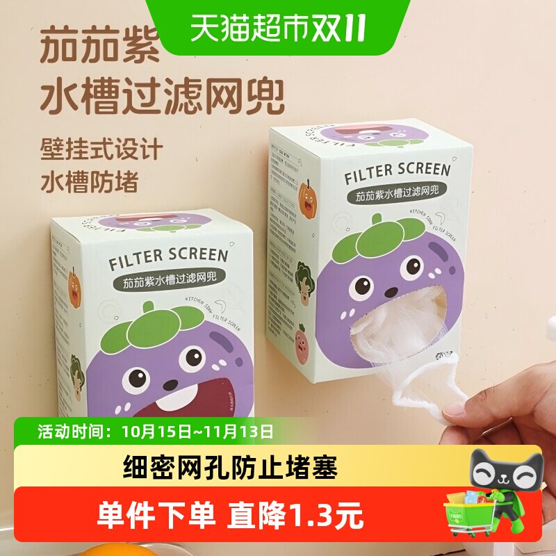 顺丰包邮茄茄紫抽盒装厨房下水道过虑网防堵塞一次性清洁地漏网