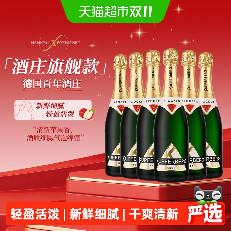 汉凯魔法秀起泡葡萄酒蘑芳气泡酒葡萄酒整箱女生果酒进口节日送礼