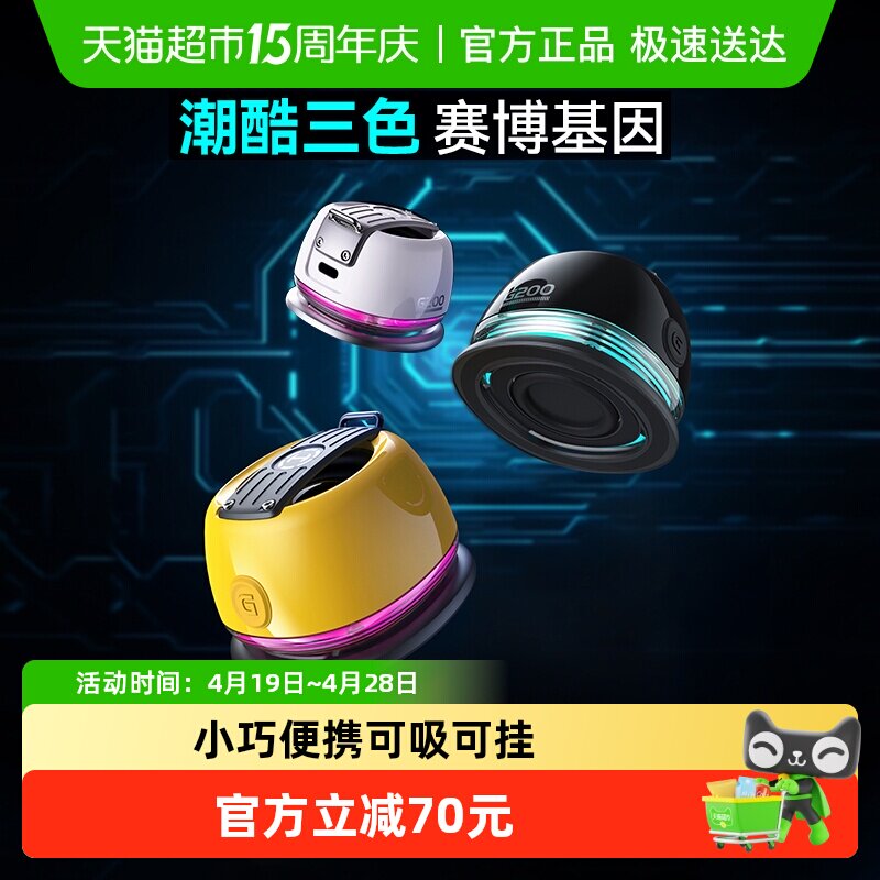 HECATE漫步者G200蓝牙音响电竞游戏便携式磁吸小音箱桌面迷你音响