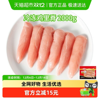 Tyson/泰森鸡里脊