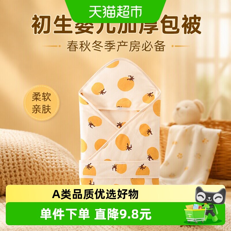 彩婴房新生婴儿秋冬季产房包被