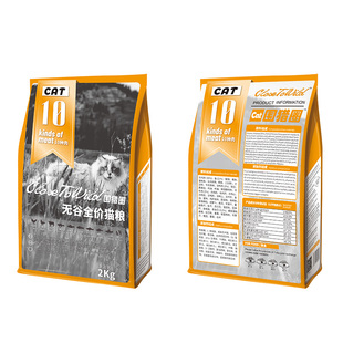 围猎圈10种肉无谷全价猫粮通用型成猫幼猫6种鱼增肥发腮2kg干主粮