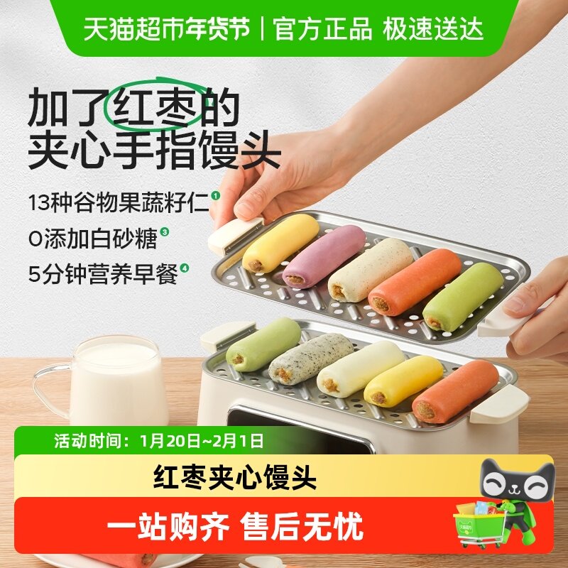 宝宝馋了卡通包子馒头红枣包十月+儿童早餐半成品送婴儿食谱,婴童食品,米粉/米糊,淘宝优惠券,粉丝福利购,淘宝优惠卷