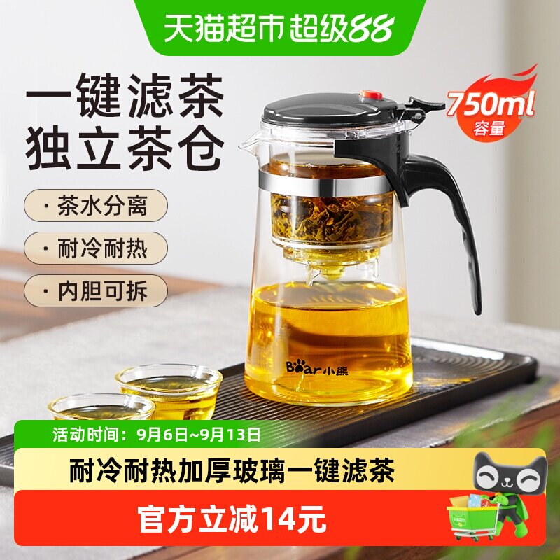 小熊玻璃飘逸杯一键滤茶轻松冲洗图片