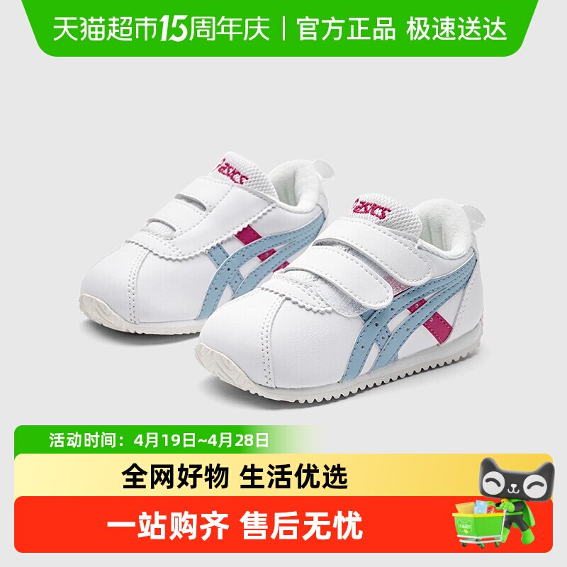 亚瑟士宝宝学步鞋魔术贴足跟箱式结构大底水波纹刻透气性好舒适