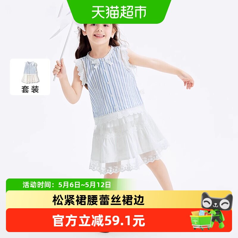 巴拉巴拉童装儿童套装女童短袖两件套新夏装条纹文艺蕾丝短裙