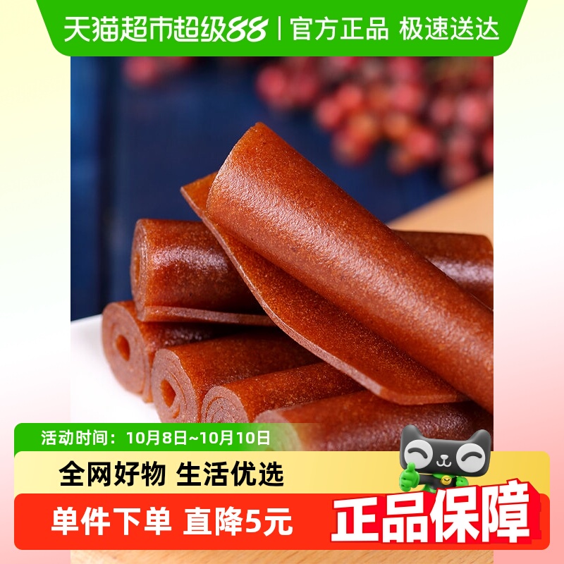 沂蒙公社0添加独立包装果丹皮卷山楂干片条糕球果脯蜜饯
