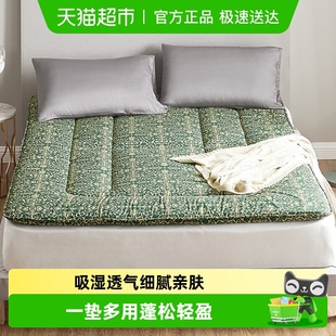 罗莱家纺床上用品榻榻米床垫多功能床褥可折叠软垫家用学生宿舍