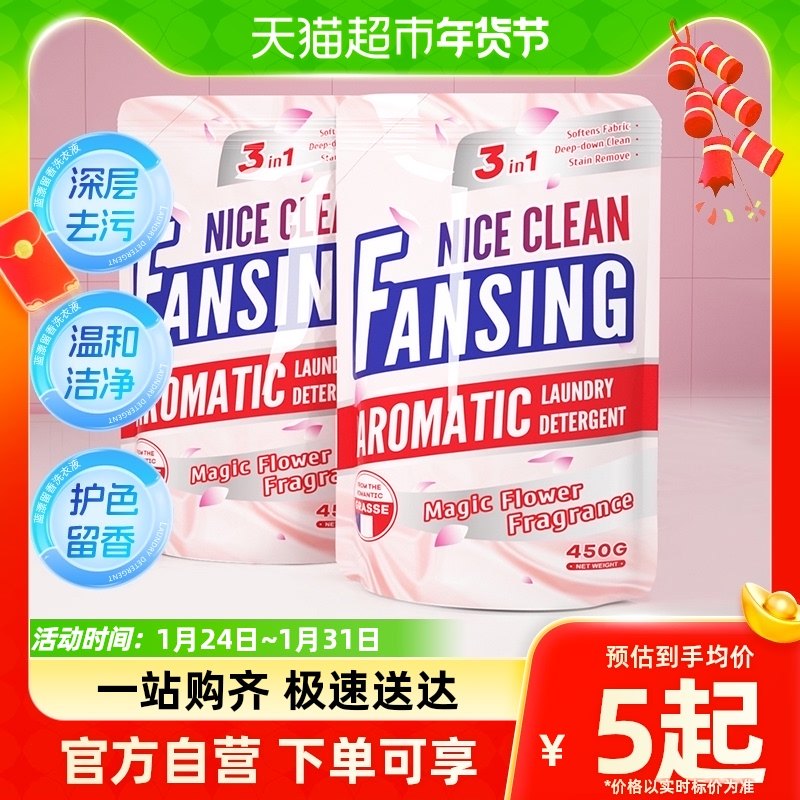 包邮蓝漂洗衣液450g*1/2袋留香婴儿护衣护色去渍去污家用实惠装