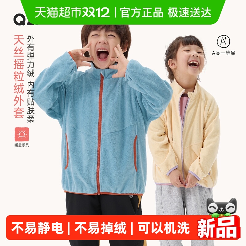 Q21秋冬天丝吸湿排汗摇粒绒外套
