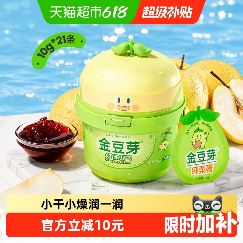 金豆芽秋梨膏低温浓缩守护清润