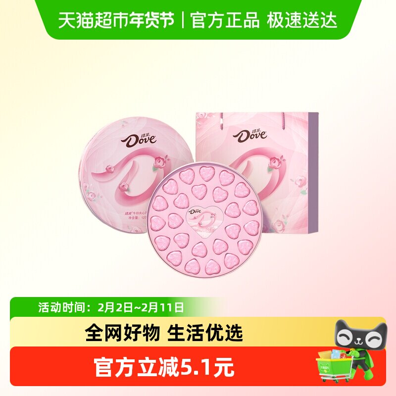 德芙巧克力心语浪漫礼盒节日送女友实用生日情人节礼物糖果零食