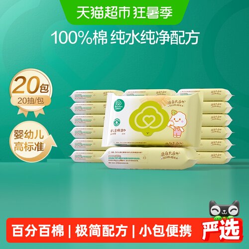 全棉时代新生婴儿湿巾手口湿纸巾