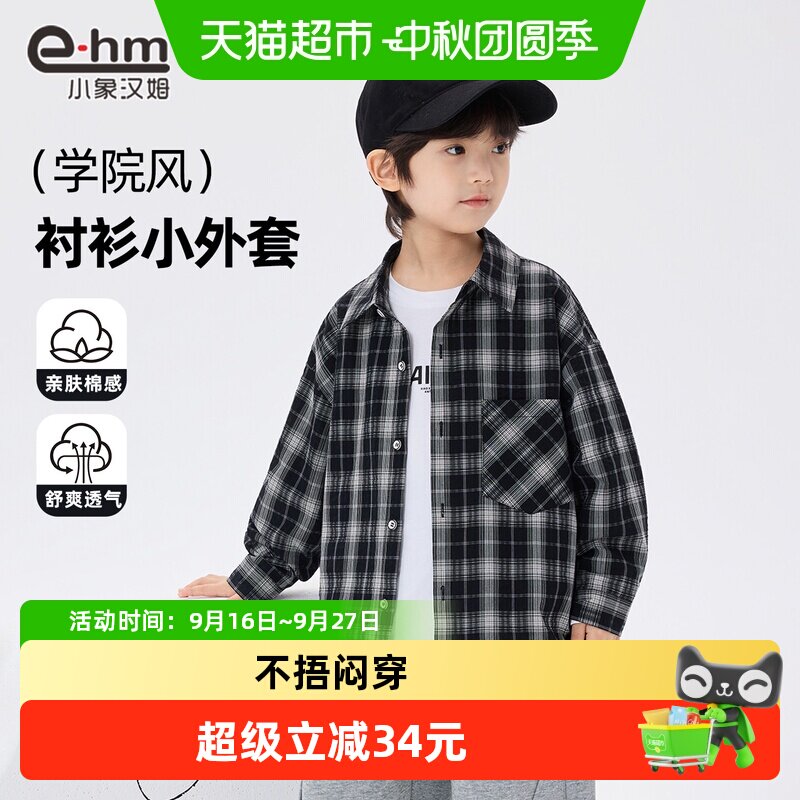 小象汉姆男童衬衫格子衬衣童装图片