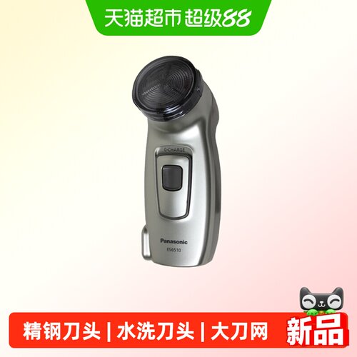 松下大面积剃须刮胡刀电动剃须刀